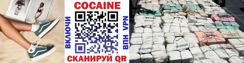 Кокаин 97% Ковдор