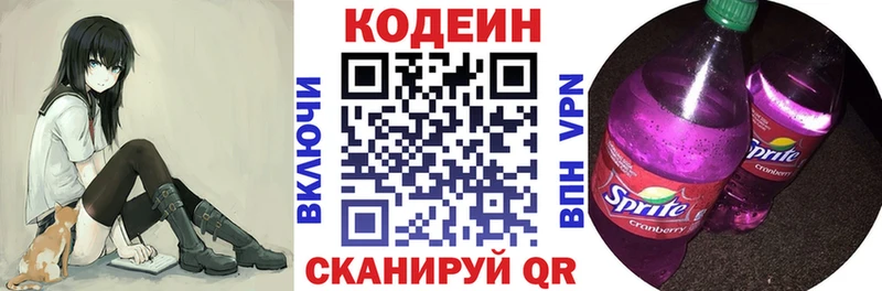 Кодеин Purple Drank  где купить наркоту  блэк спрут ССЫЛКА  Ковдор 