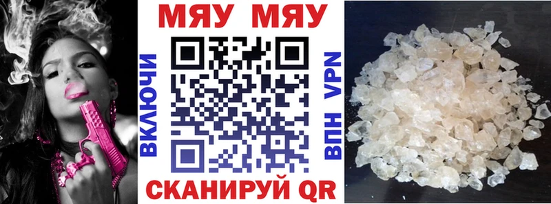 Мефедрон mephedrone купить наркотики цена ОМГ ОМГ ССЫЛКА Ковдор