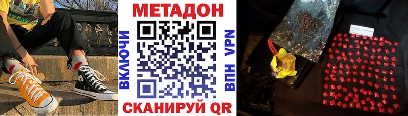 где найти наркотики  Ковдор  Метадон мёд 